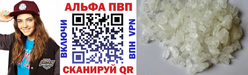 Альфа ПВП VHQ Корсаков
