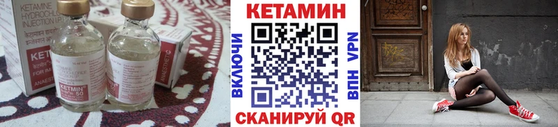 КЕТАМИН VHQ  MEGA ссылки  Корсаков 