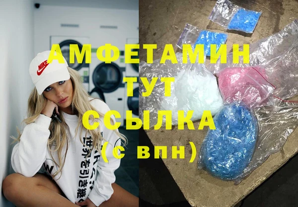 амфетамин Беломорск