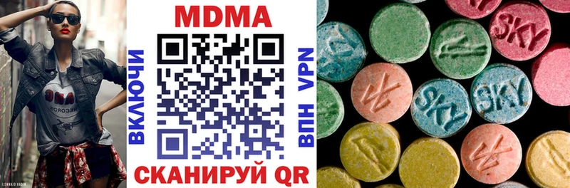 МДМА crystal  Корсаков 
