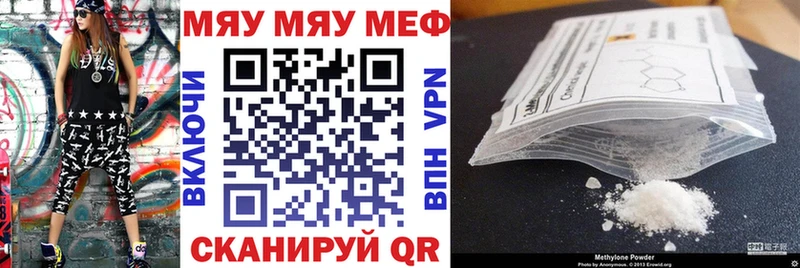 Меф кристаллы  Корсаков 