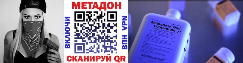 дарнет шоп  Корсаков  Метадон methadone 